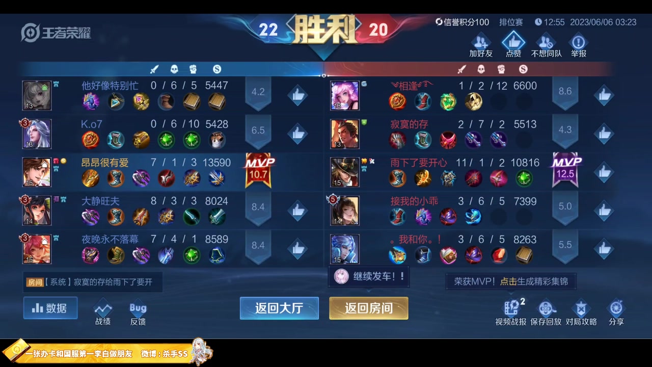【2023-06-06 03点场】不可一世杀手：高端局单排教学