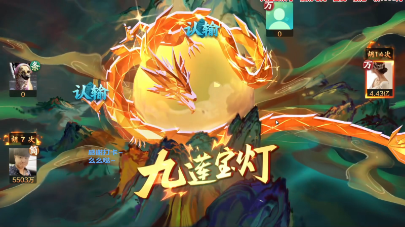 【欢乐麻将】靓旭的精彩时刻 20230606 19点场
