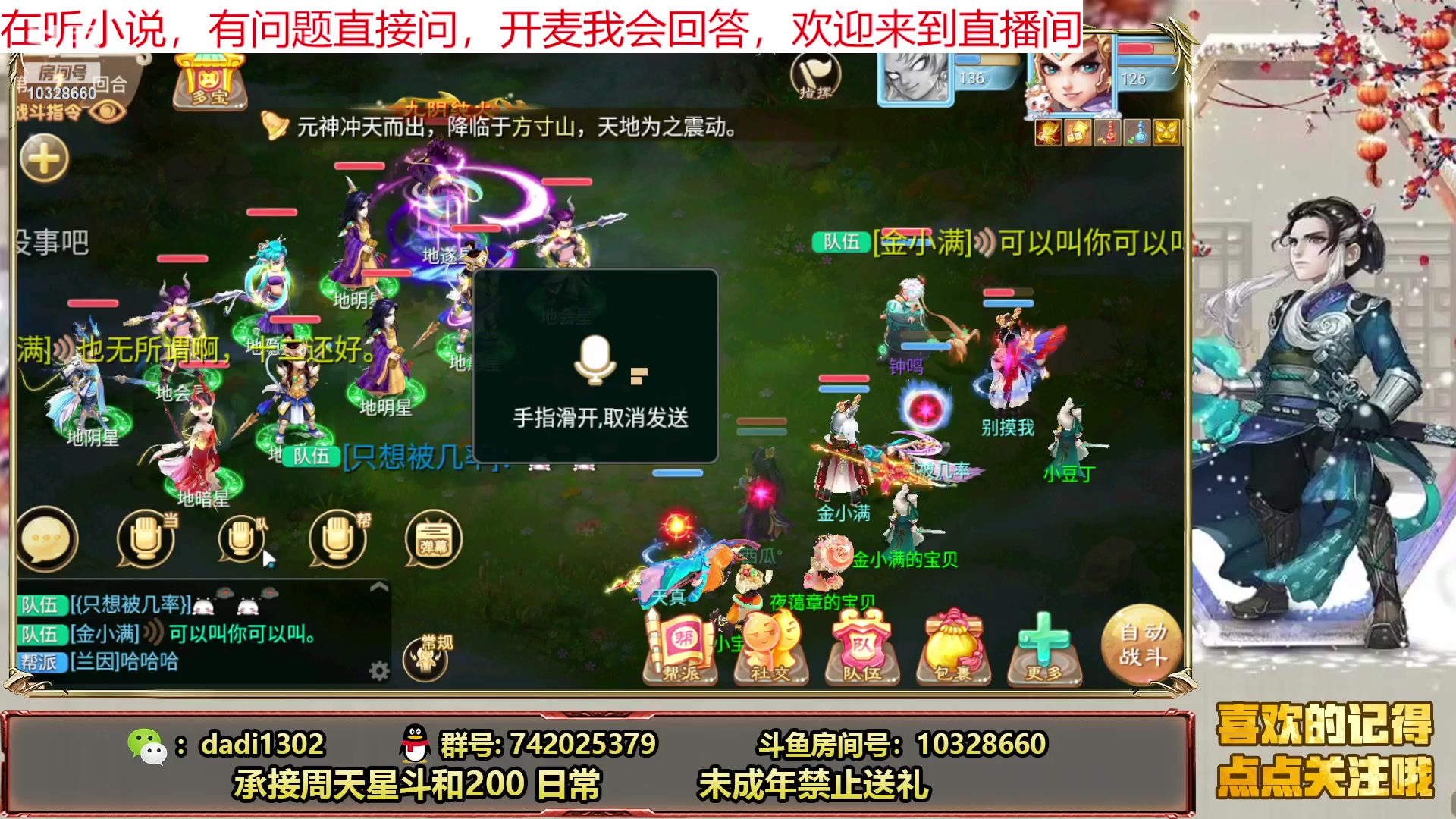 【2023-05-30 21点场】鋼少：解惑调号多开大师