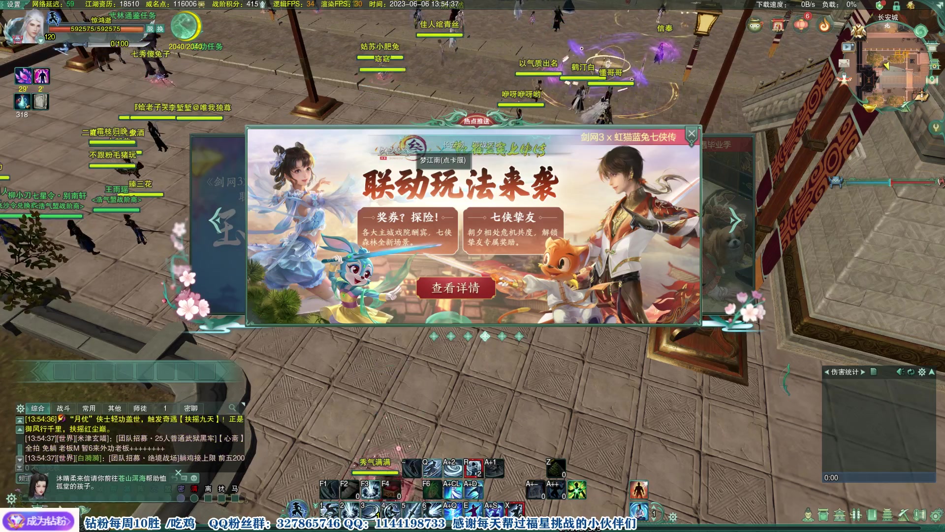 【2023-06-06 13点场】丶月咒：【月咒】刀宗竞技场~传递正能量