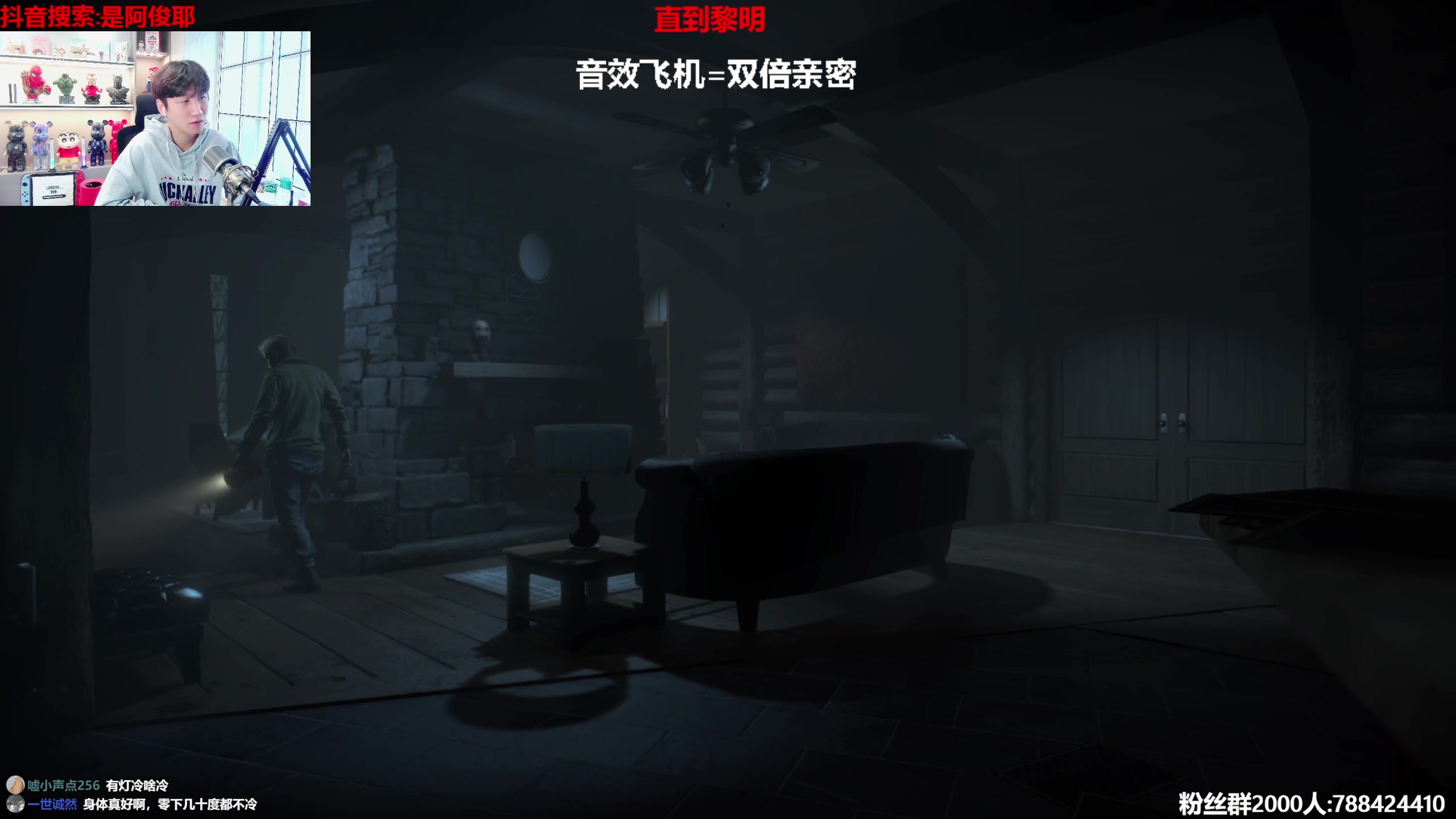 【2023-06-06 16点场】阿俊丶ll：【阿俊】恐怖游戏！直播来了！