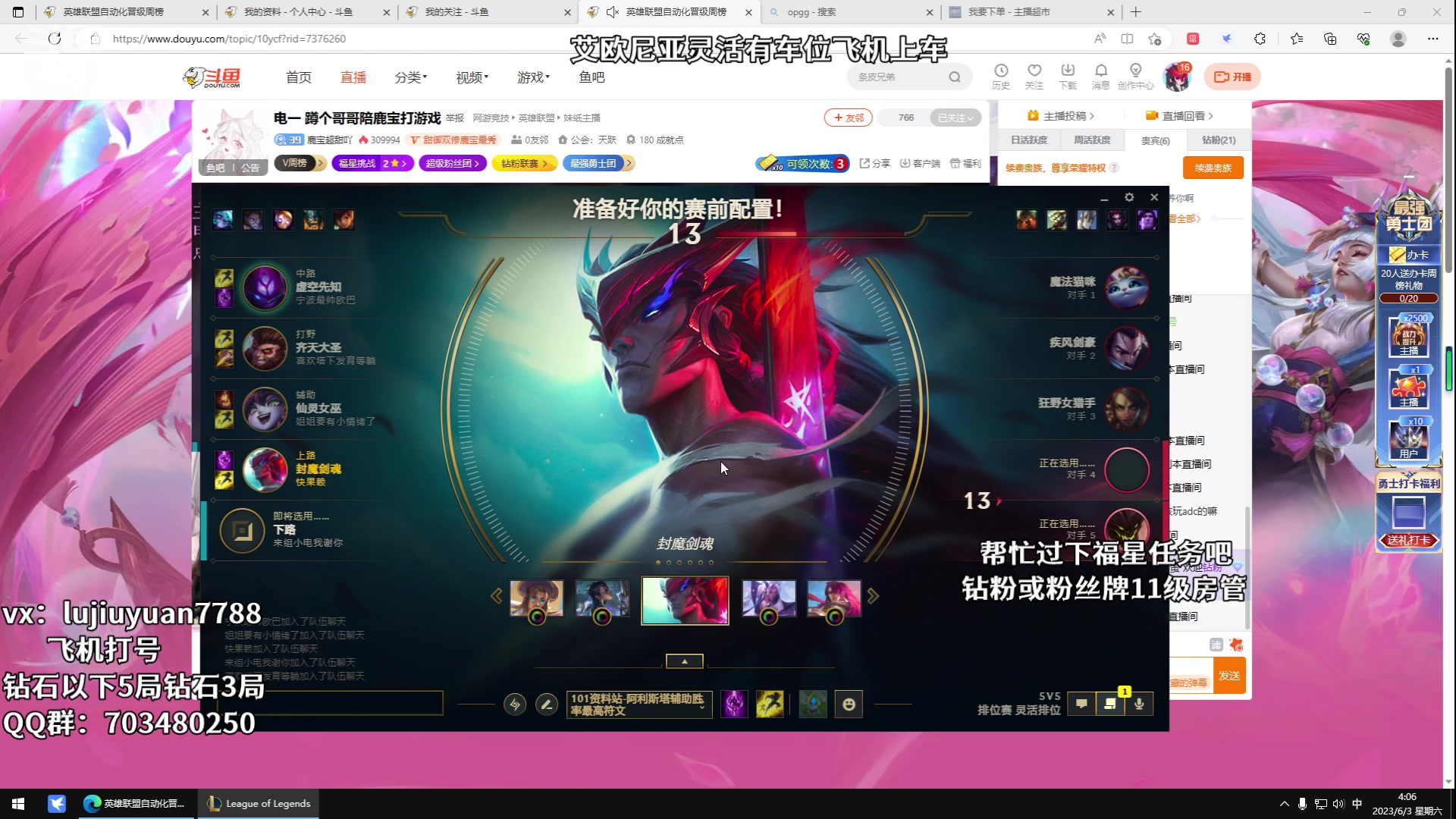 【2023-06-03 03点场】陆久渊永恩：永恩绝活在线教学