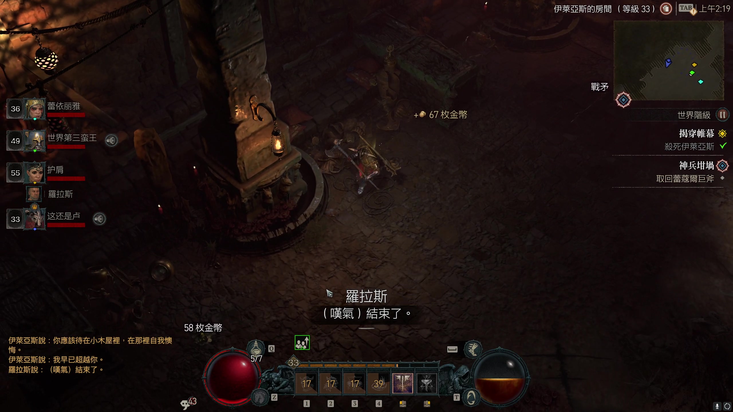 【2023-06-06 01点场】不死鸟3DM：暗黑破坏神4 世一蛮 超难专家