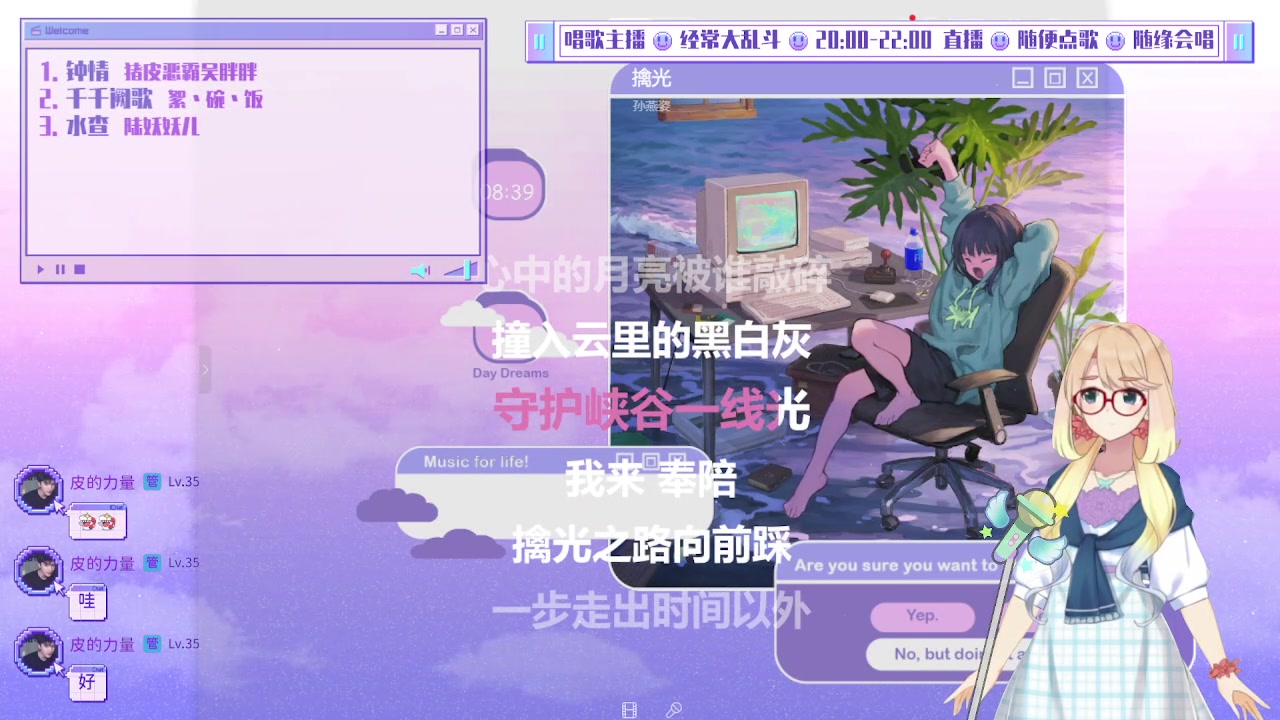 【2023-06-05 20点场】鹿小柴丶：今天唱歌！！今天真的唱歌！