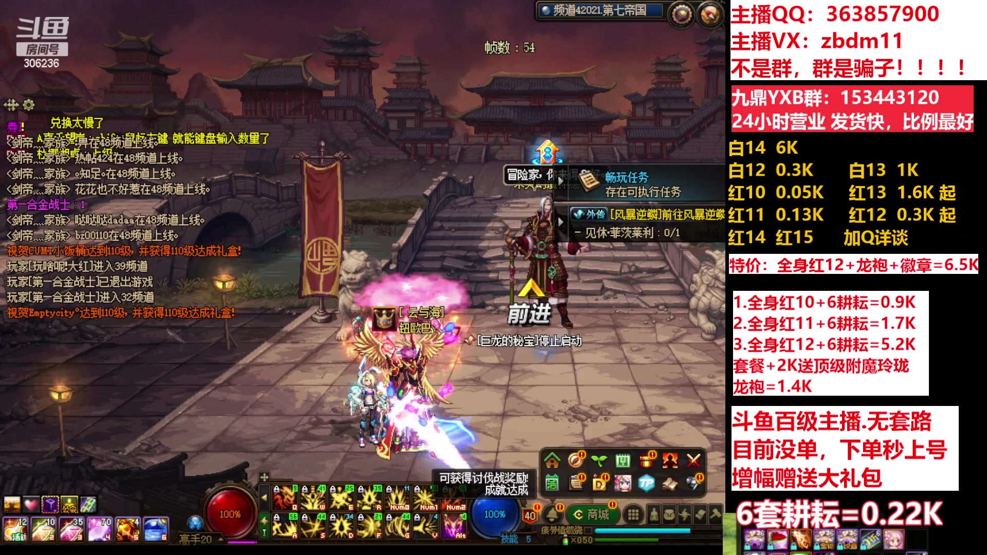 【2023-06-06 08点场】主播东门：东门：强化增幅11 12 13 51打造