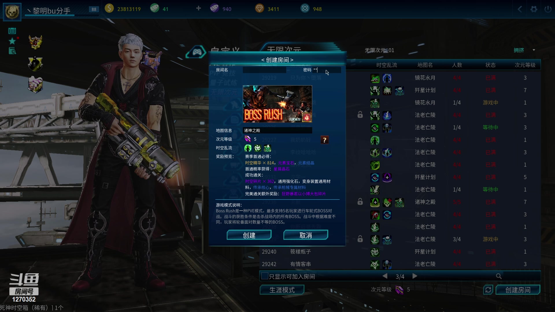 【2023-06-06 09点场】爆破三国：游戏：《全球使命3》