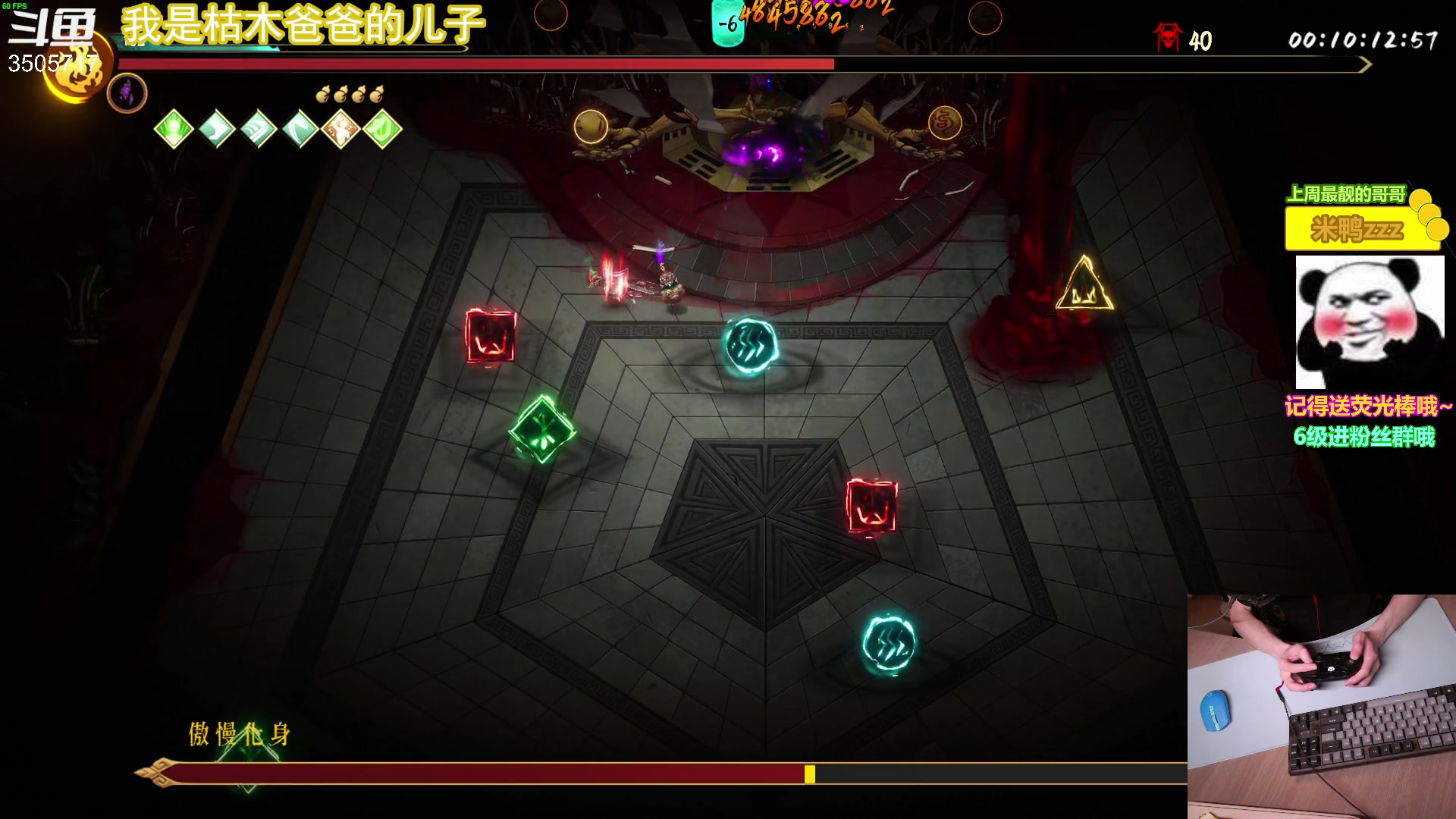 【2023-6-5 21点场】Monkey鱼蛋:【小奶团】今晚12点前 通关100层