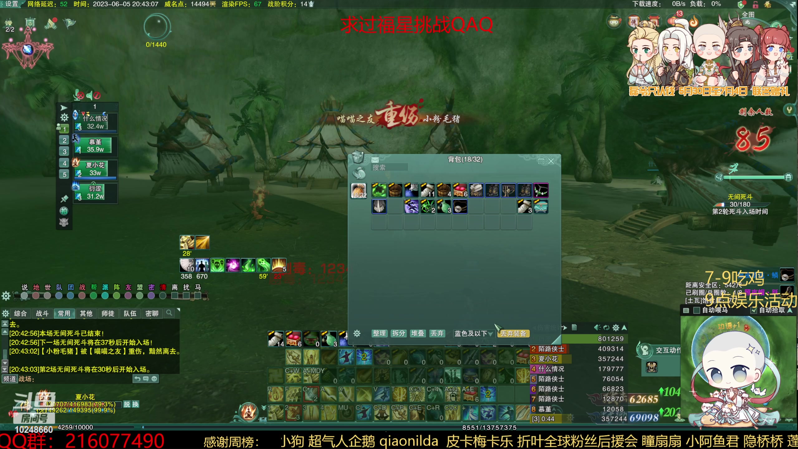 【2023-06-05 20点场】夏小花六：吃鸡训练+娱乐一下吧