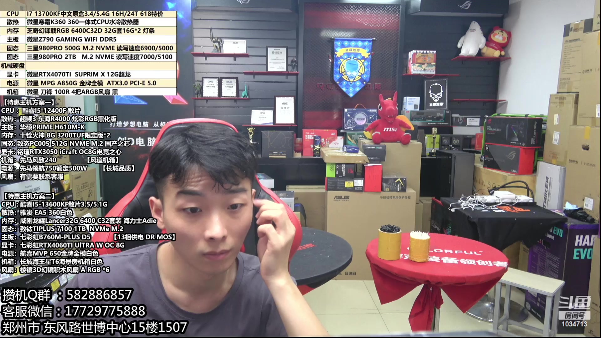 【2023-06-06 10点场】创D电脑联盟：郑州创D：618电脑活动开启！