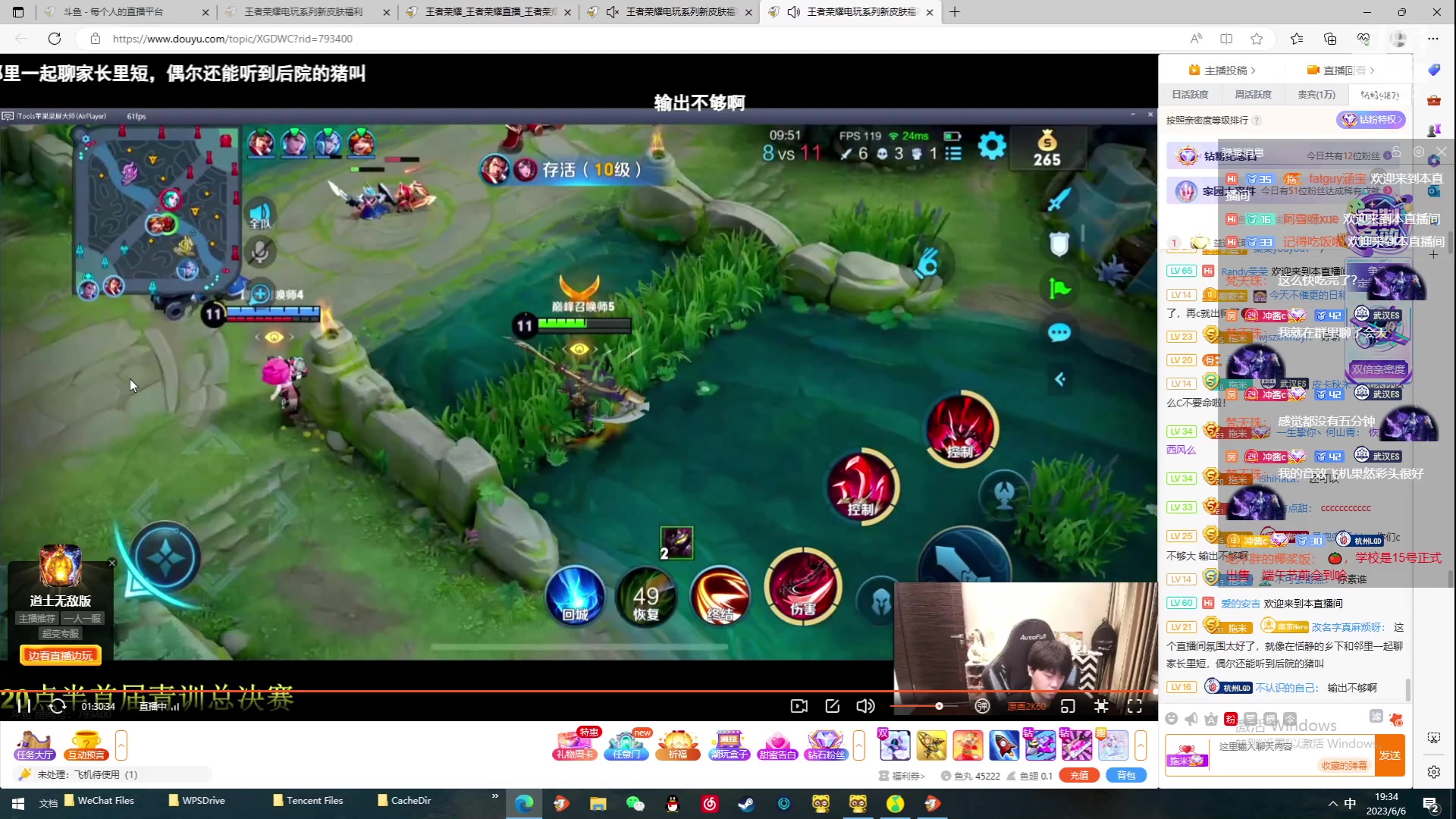 【2023-06-06 18点场】冲酱ccc：打一打五排！！！