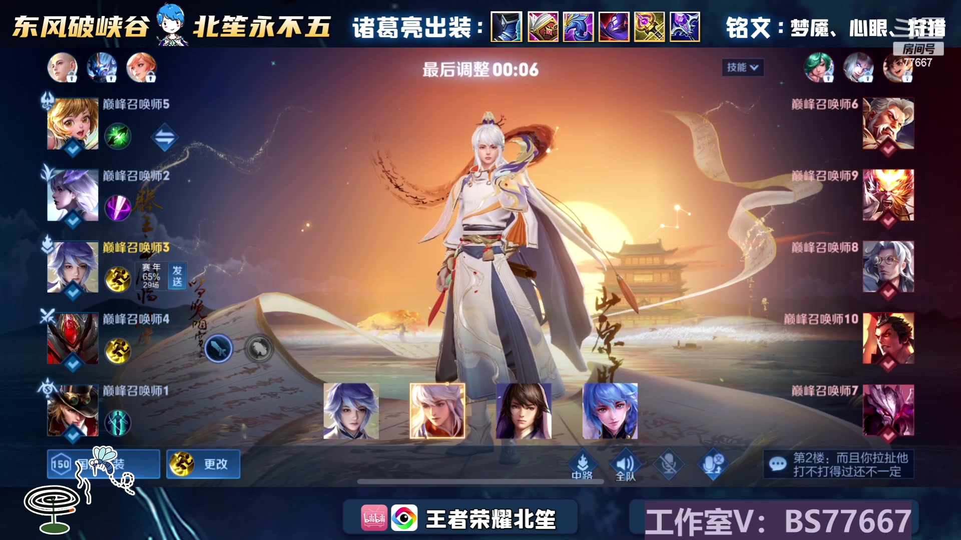 【2023-06-06 18点场】北笙：认真上一下巅峰~！