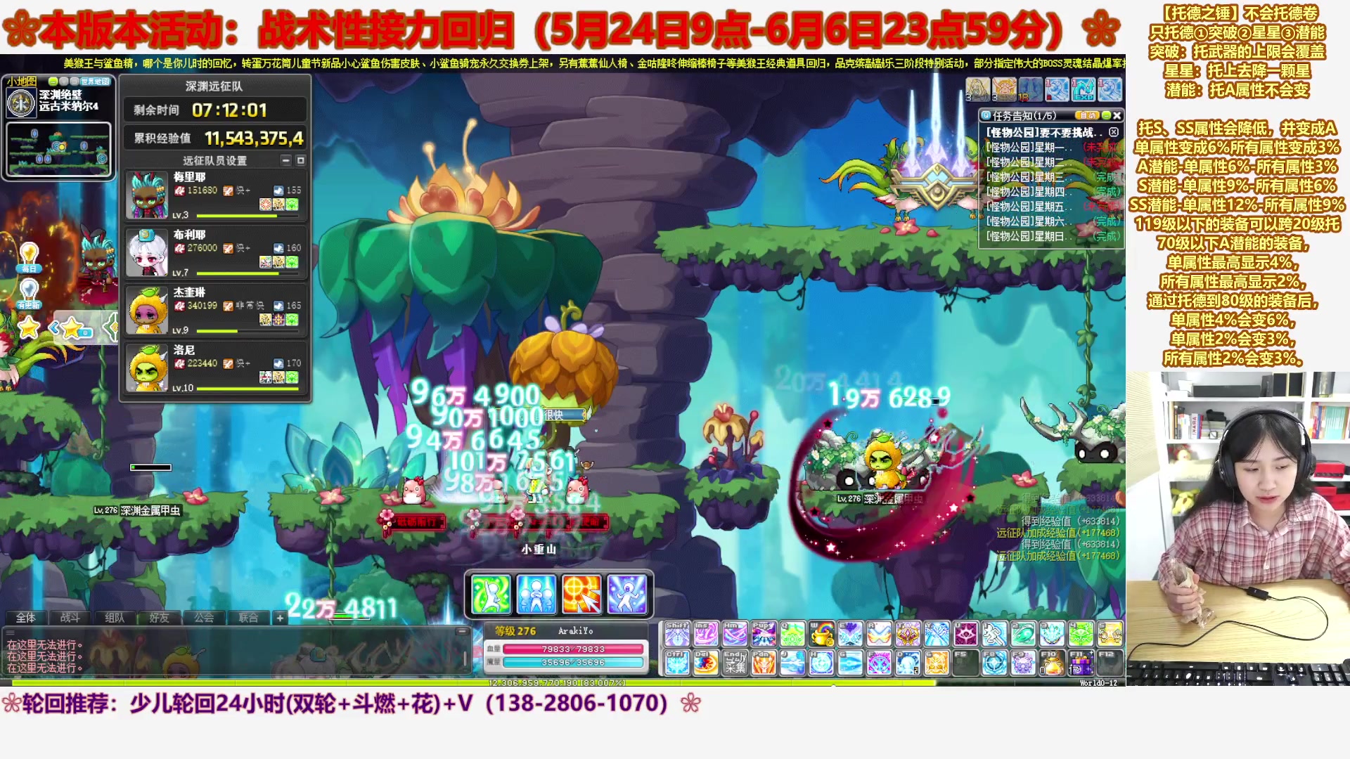 【2023-06-06 10点场】顾青ArakiYoko：【活动5.24-6.6】战术性接力回归