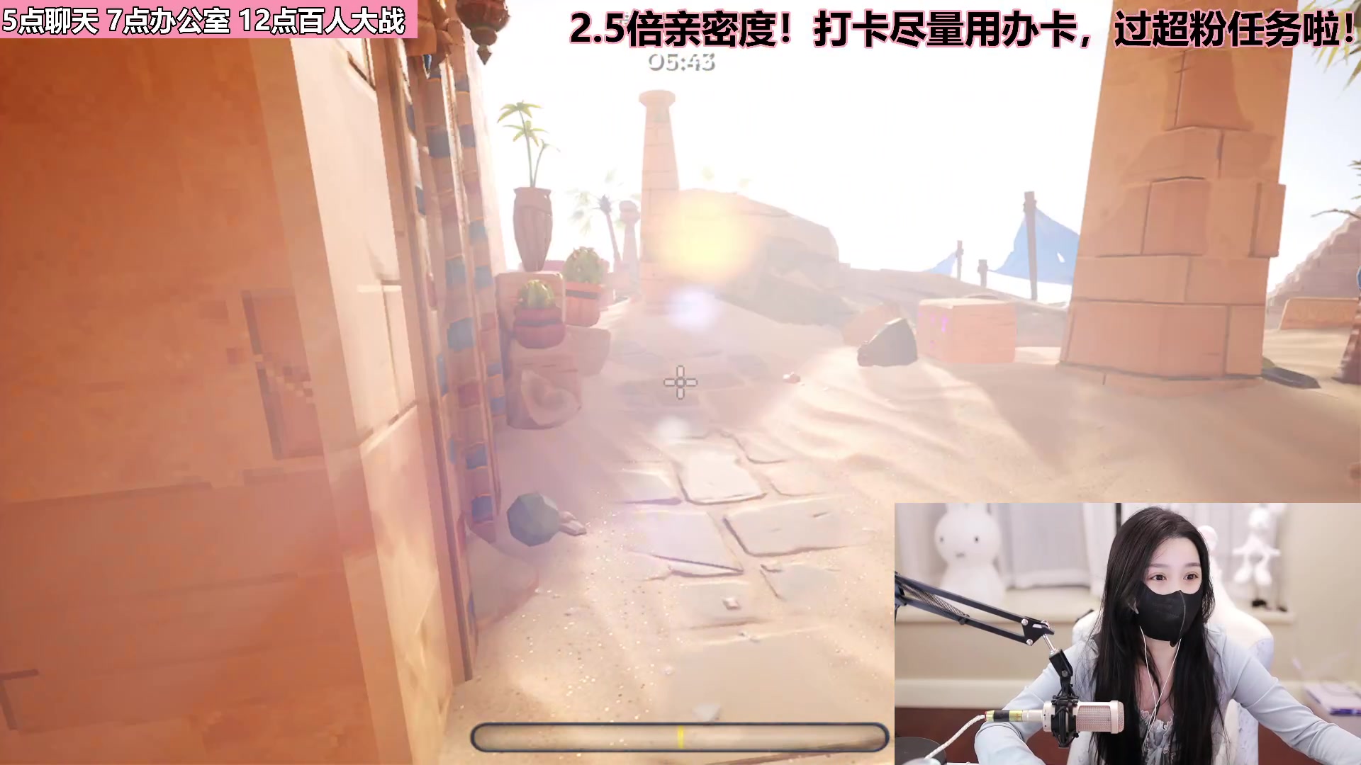 【2023-06-05 23点场】若若跑的贼快：双倍亲密度 啵啵