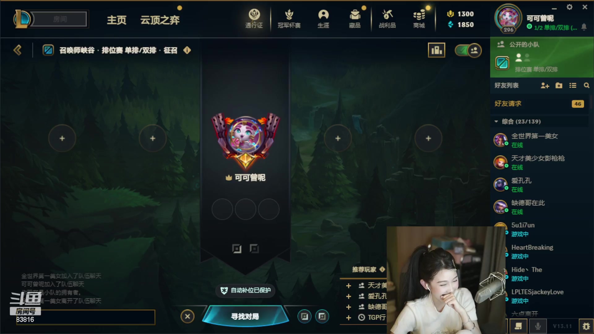 【2023-06-06 03点场】iu可可曾：PK一会儿，玩游戏！