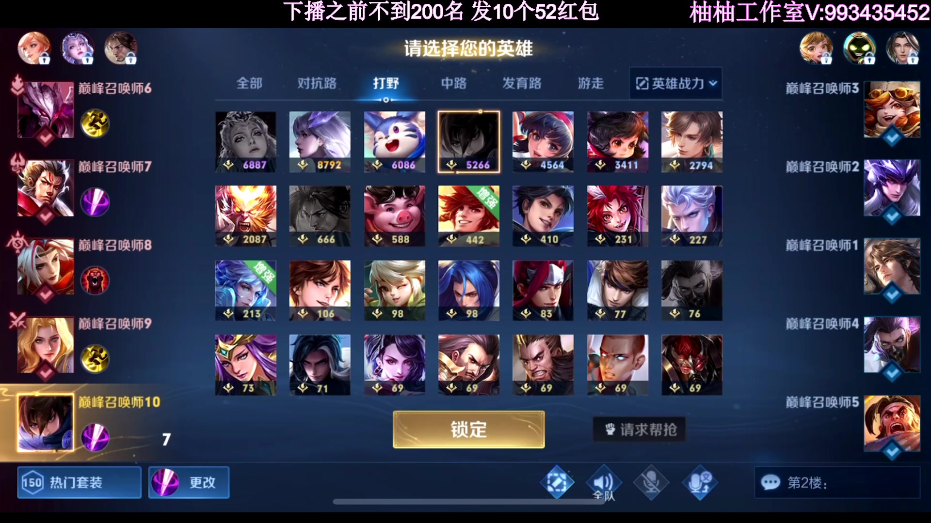 【2023-06-06 20点场】温柚：QQ区巅峰赛冲前10！冲冲冲