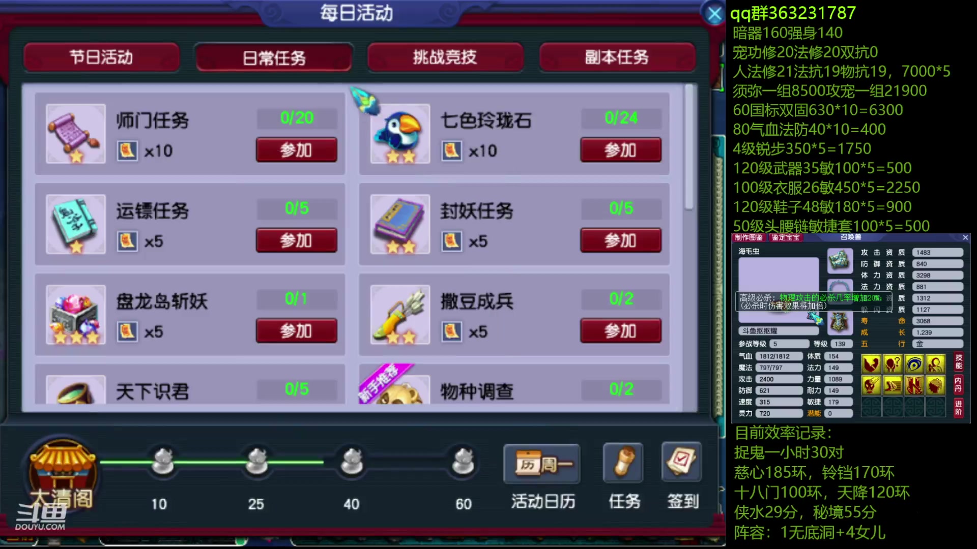 【2023-06-05 21点场】抠抠耀：永动壁垒海毛虫爆爆爆