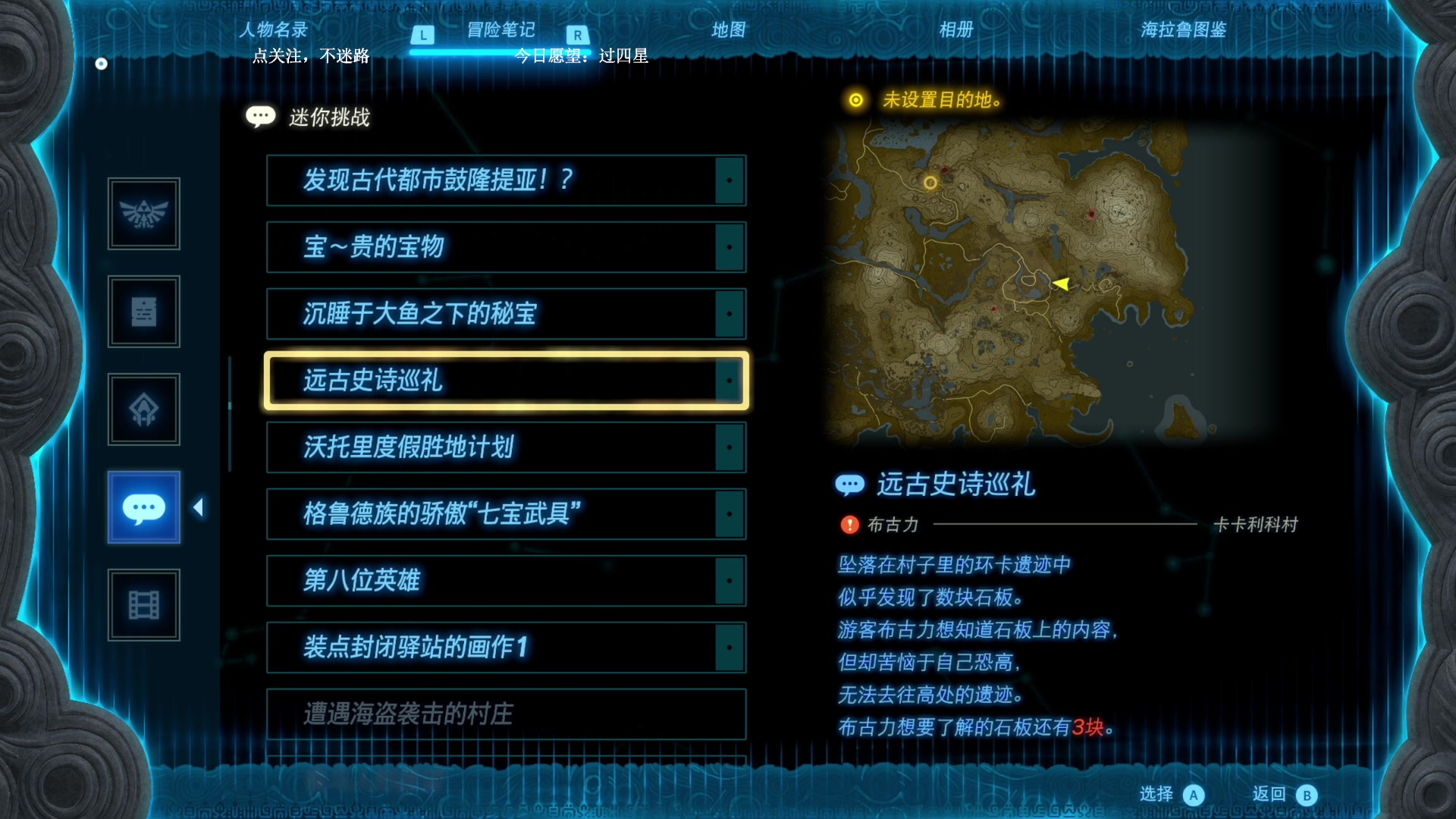 【2023-06-05 22点场】波波菜呀：塞尔达小厨娘上线啦