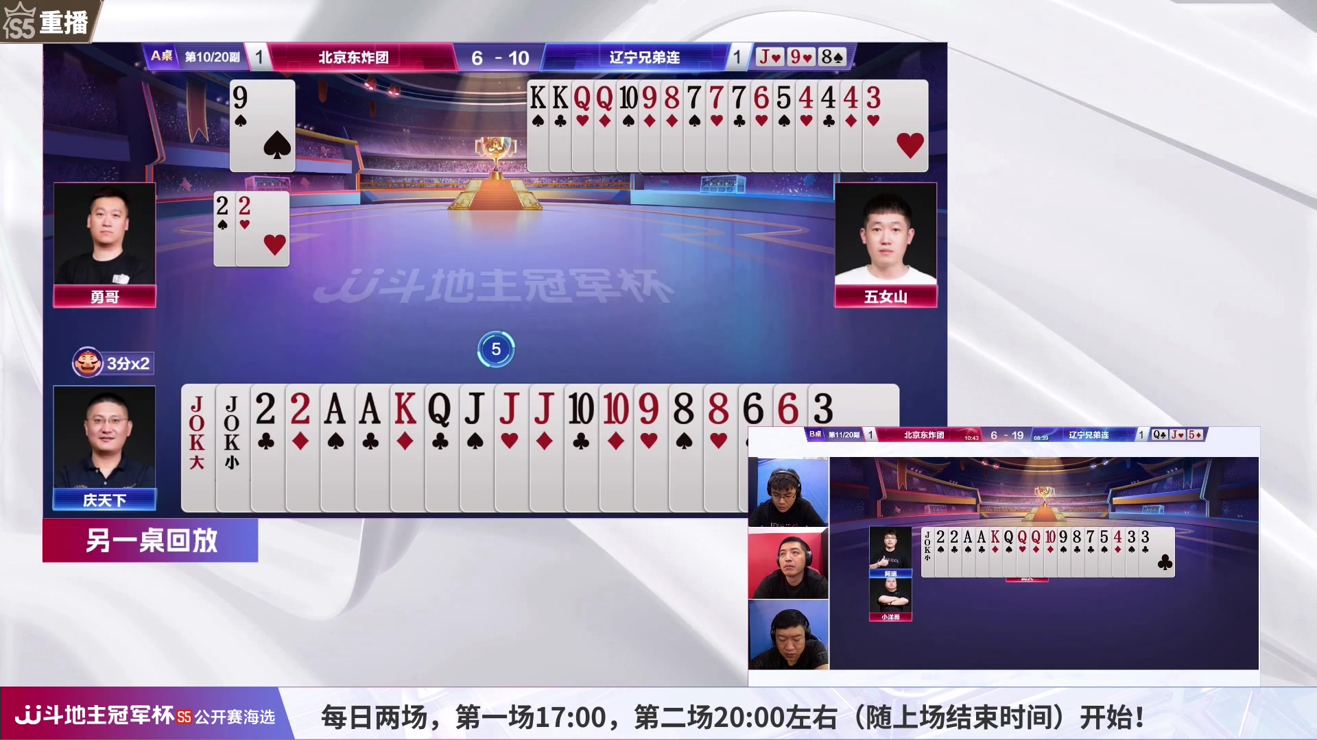 【2023-06-06 06点场】JJ斗地主官方：6月3日~7日，公开赛海选开启