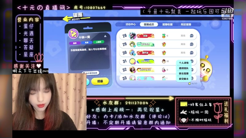 【2023-06-06 20点场】十元梨美：寄术煮啵ovo主打陪伴【斗鱼十元】