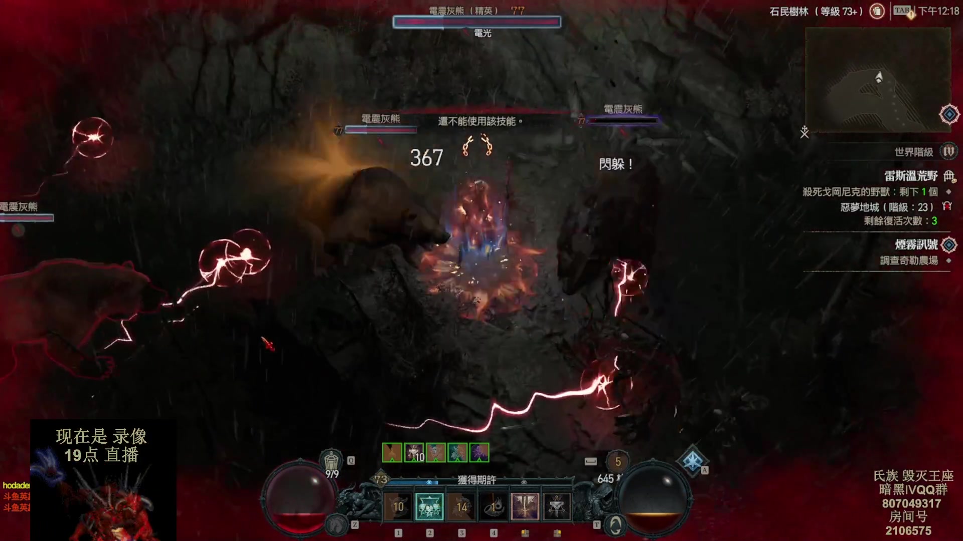 【2023-06-06 17点场】英雄吕布：暗黑4 蛮子 走起