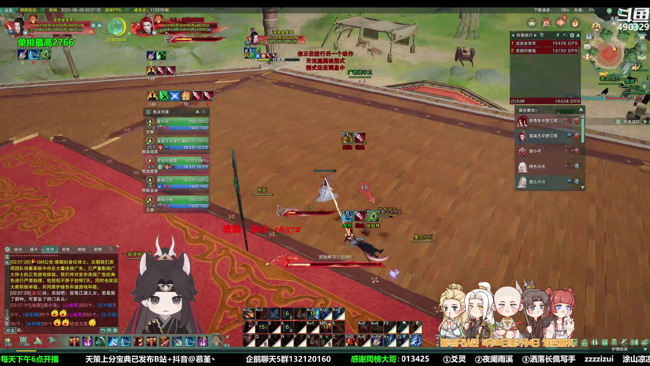 【2023-06-06 01点场】慕堇丶：1点以后插旗