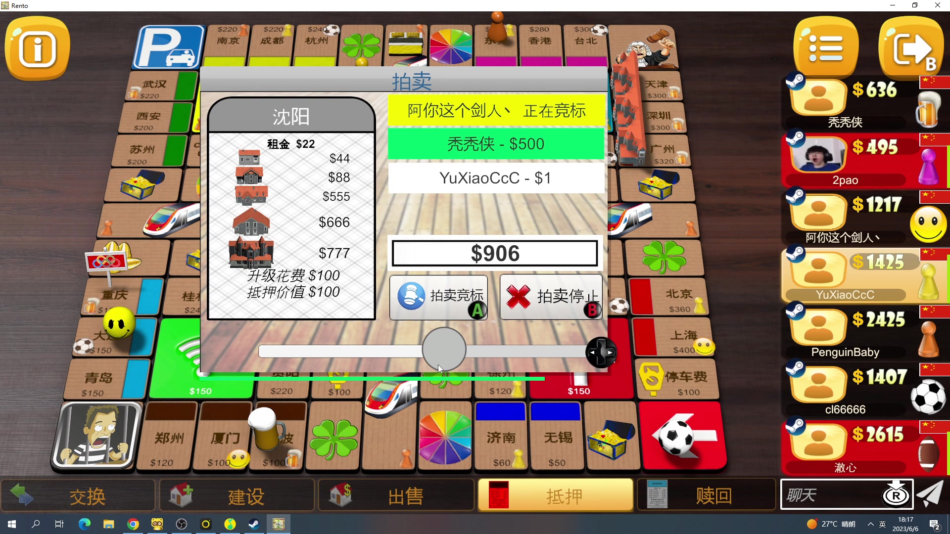 【2023-06-06 17点场】暴走的银剑君丶：银剑君：晚上好呀，小帅哥！`