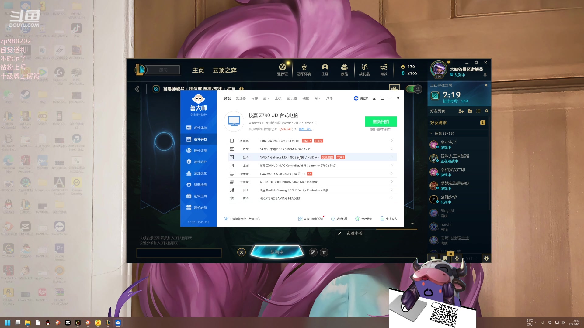 【2023-06-01 21点场】神牛教丶教主：法强1000的牛头 WQ直接秒人