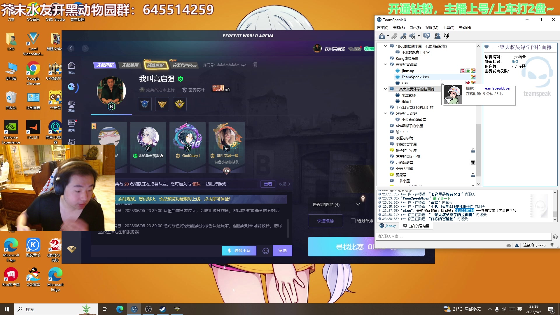 【2023-06-05 23点场】芥末y：【芥末y】玩~