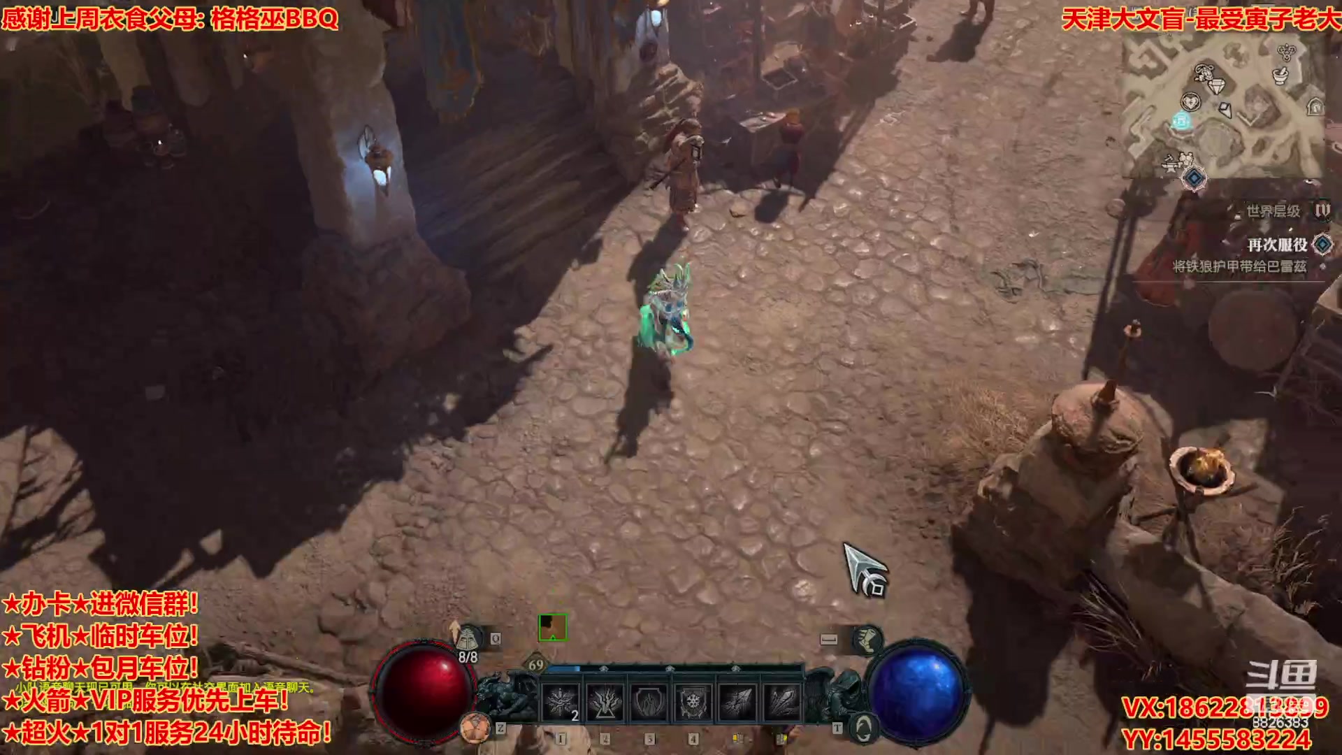 【2023-6-5 21点场】天津大文盲:★暗黑4请上车★ 暗黑全能主播