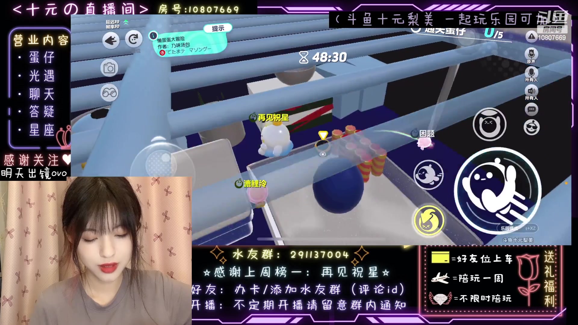 【2023-06-06 00点场】十元梨美：寄术煮啵ovo主打陪伴【斗鱼十元】