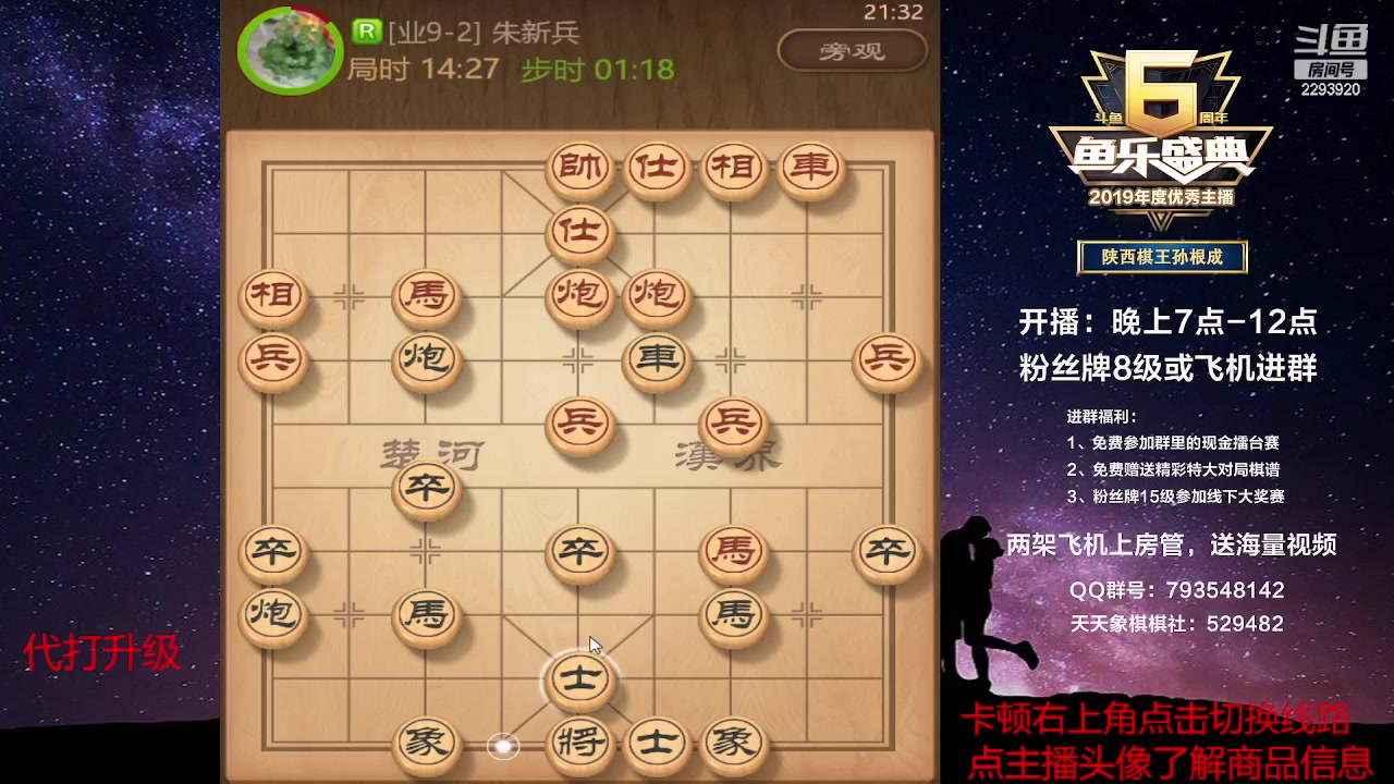 【2023-06-06 20点场】日月轮回888：特级教练巅峰对决！
