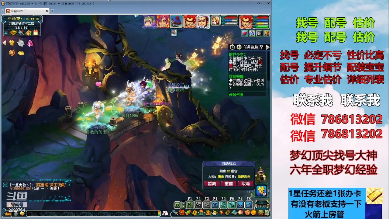 【2023-06-06 10点场】来自1995：找号主播。估号配号就是专业