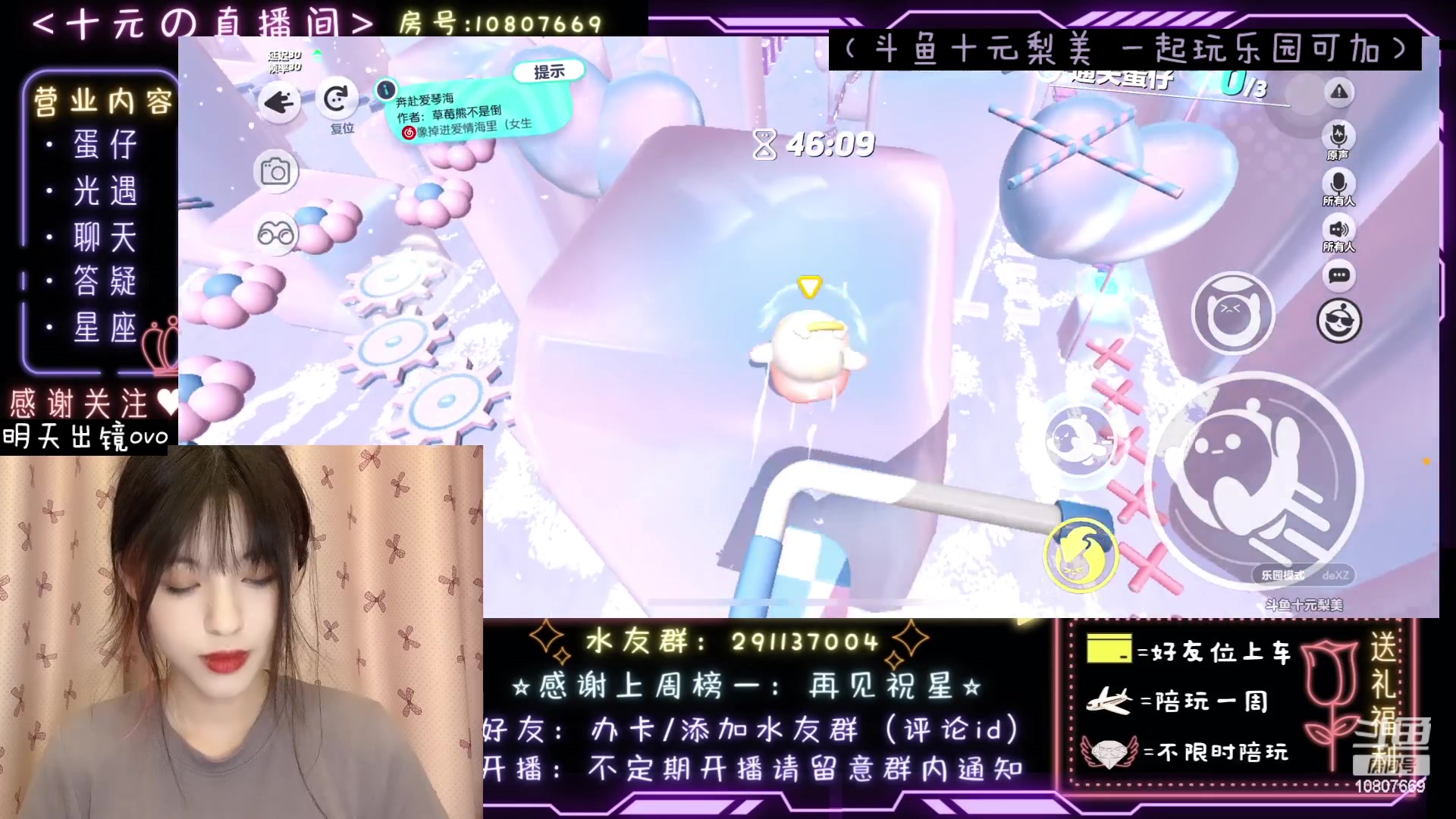【2023-06-05 22点场】十元梨美：寄术煮啵ovo主打陪伴【斗鱼十元】