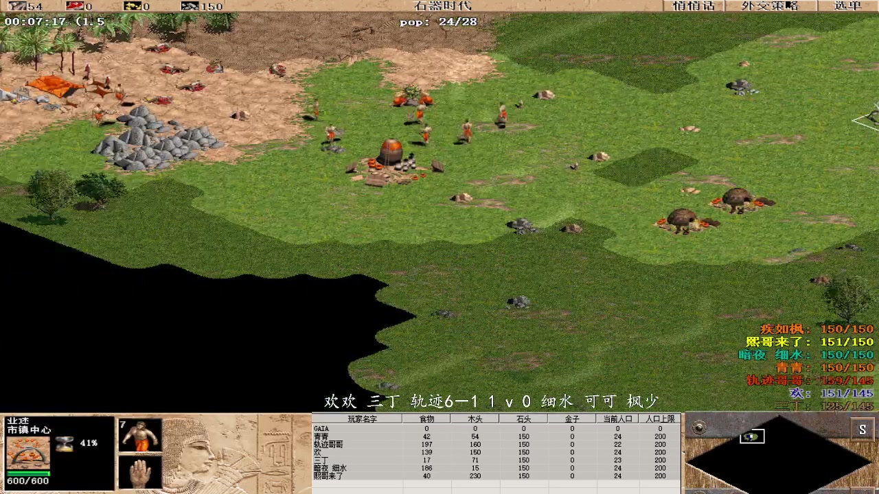 欢欢 三丁 轨迹6－1 3 v 1 细水 可可 枫少