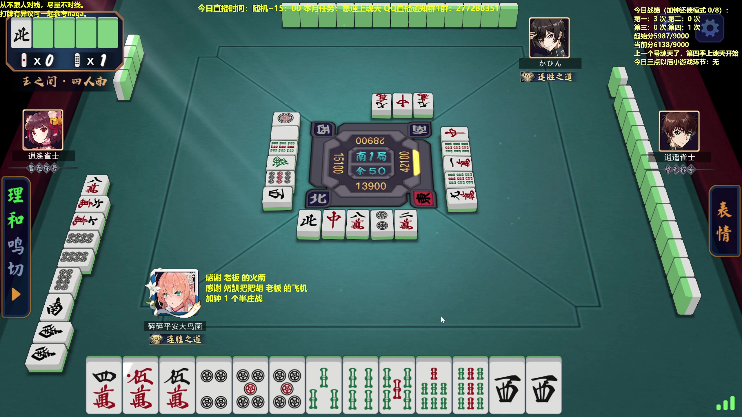 【2023-06-06 11点场】平平无奇安澜君：安澜雀魂：来了 来了