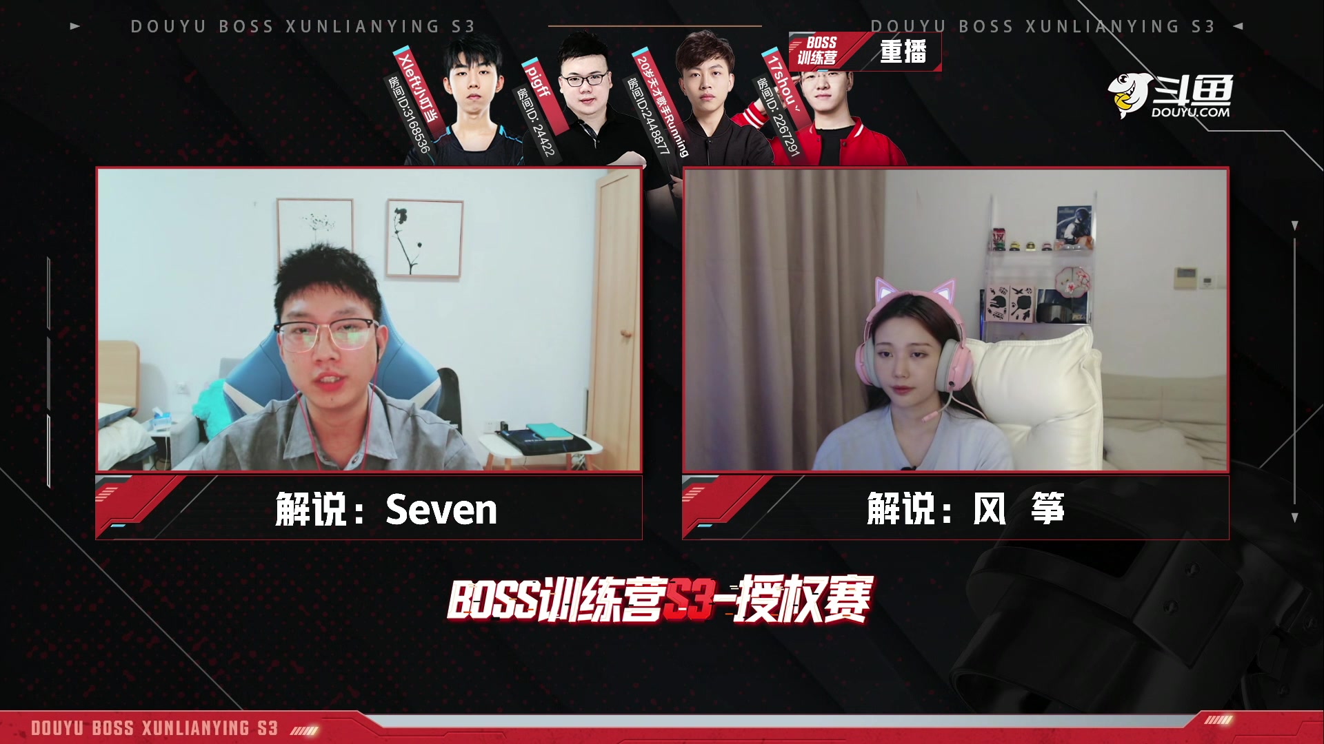 【2023-06-06 02点场】斗鱼吃鸡赛事：【BOSS训练营S3-授权赛】决赛重播