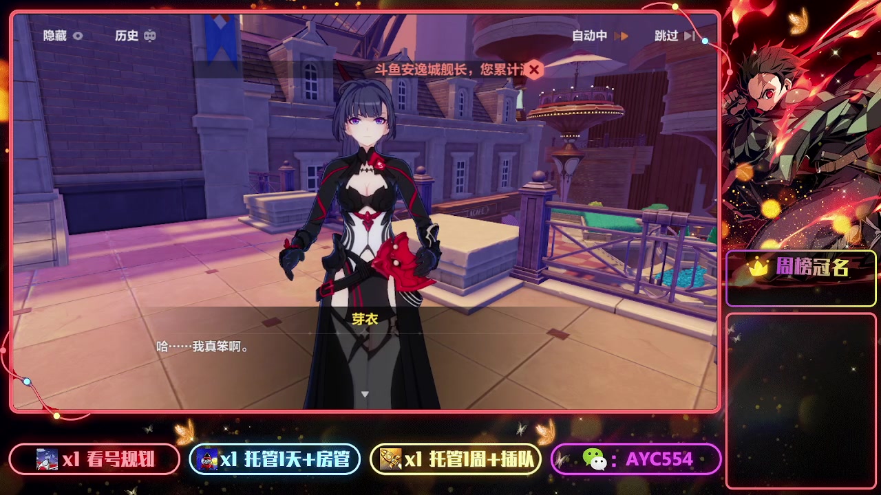 【2023-06-06 00点场】安逸城GG：【崩坏3】动作游戏之魂