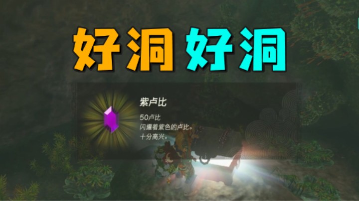 这个洞一点问题没有