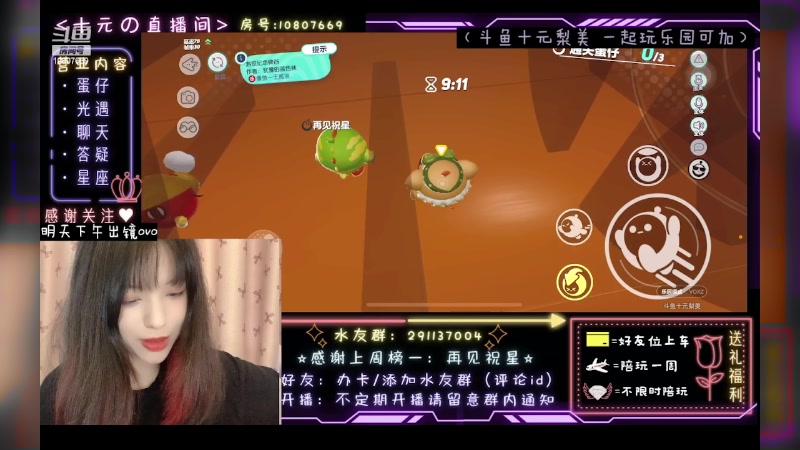 【2023-06-06 18点场】十元梨美：寄术煮啵ovo主打陪伴【斗鱼十元】