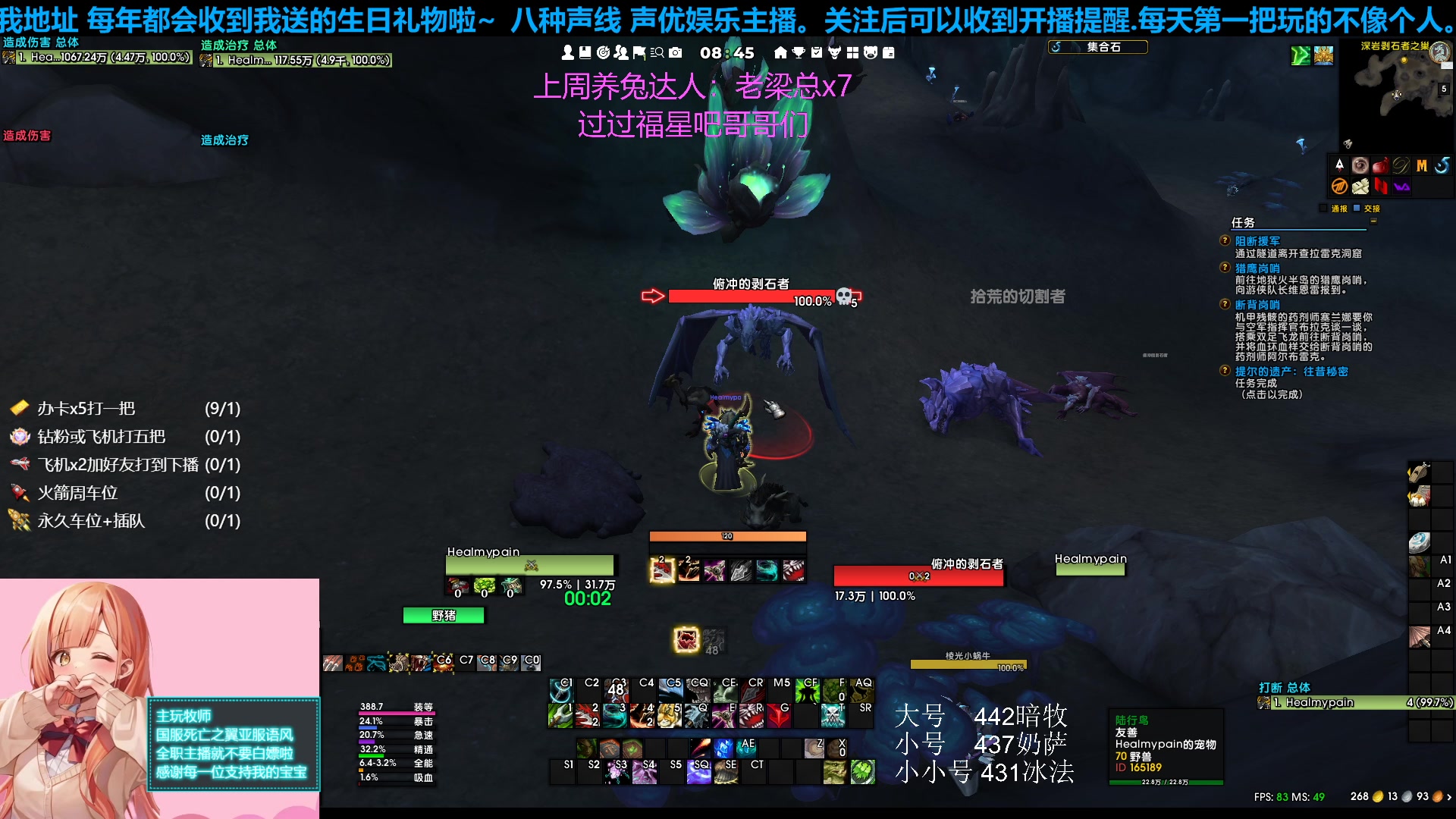 【2023-06-06 08点场】小兔贼可爱：多声线的自闭萨牧