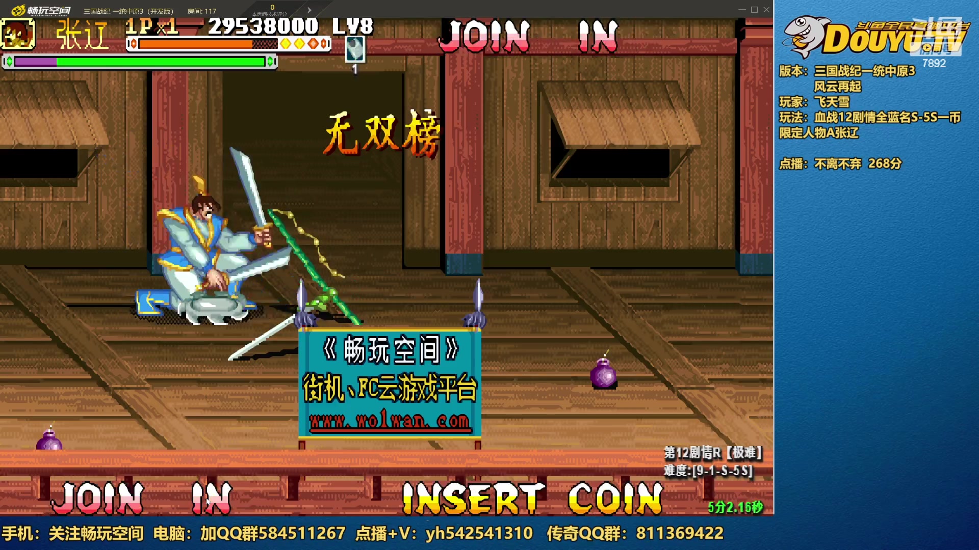 【2023-06-05 22点场】douyu素酒：三国战纪和西游释厄传专业改版作者