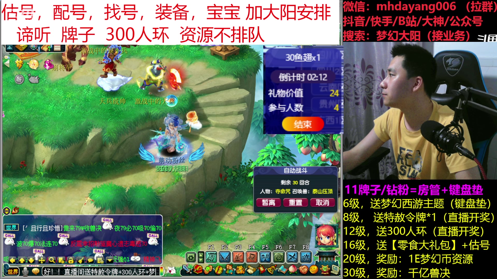 【2023-06-05 20点场】梦幻大阳：周一刷本，一起来聊天