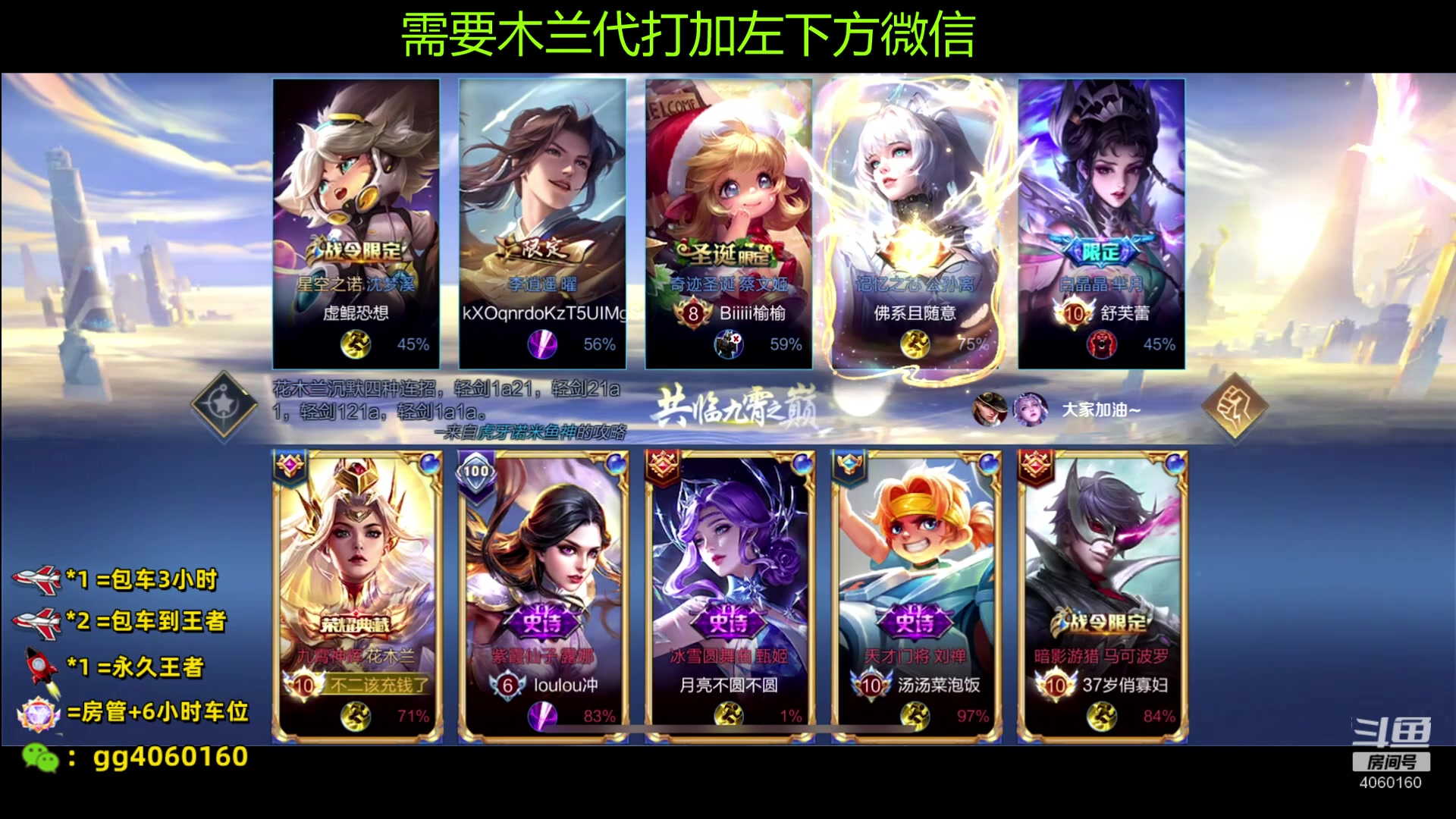 【2023-06-06 18点场】金皮皮丶：木兰办卡上车躺赢效率上分！