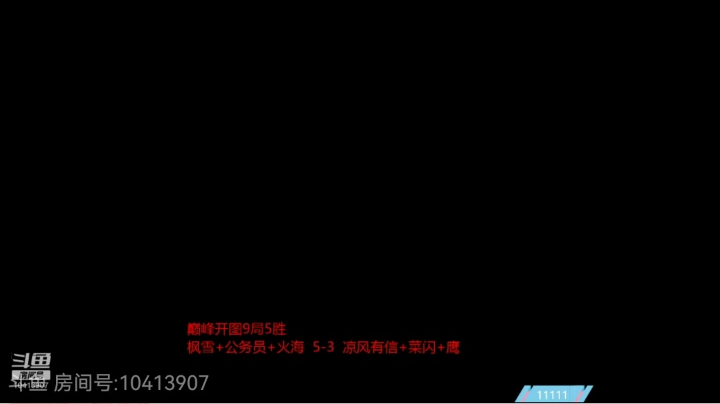 【2023-6-5 21点场】多多qpr:多多直播间 10413907
