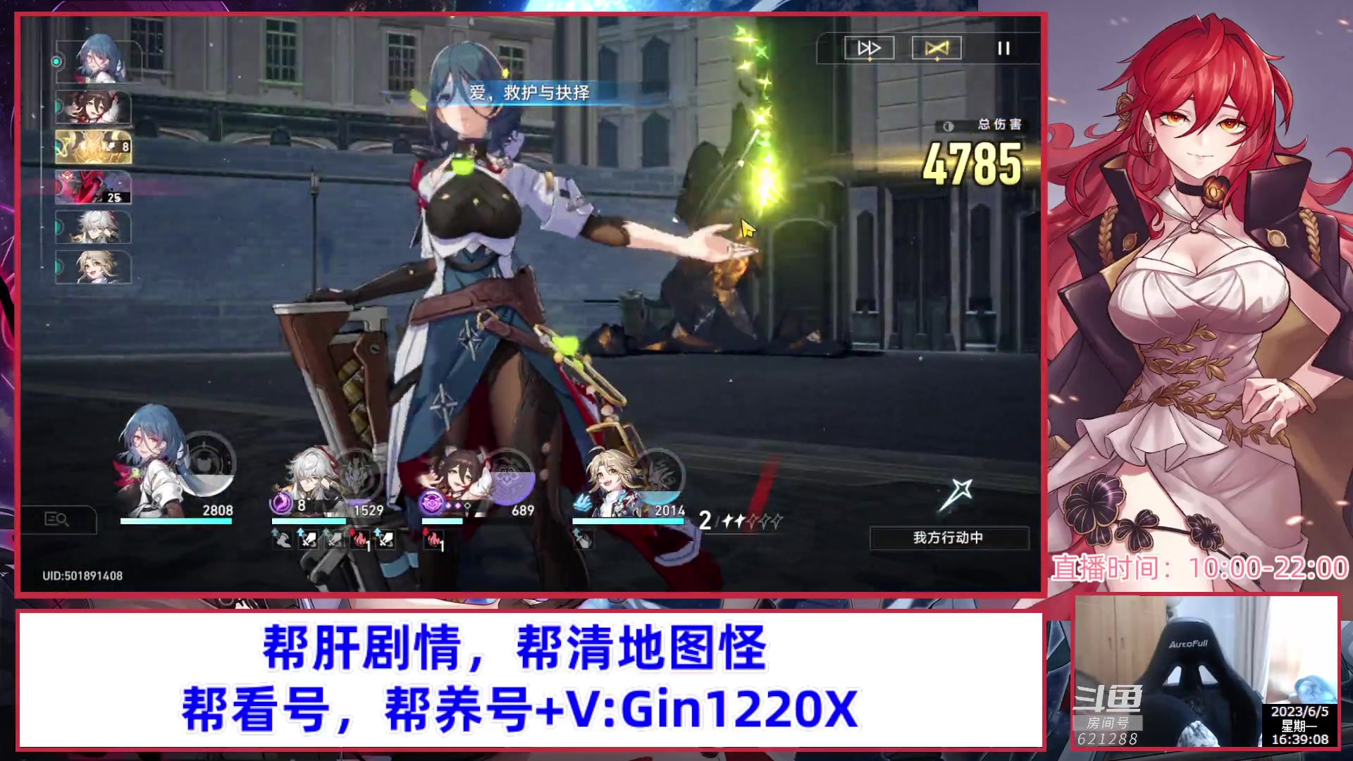 【2023-06-05 15点场】打電動的杰哥：帮肝看号，解答所有星穹铁道问题！