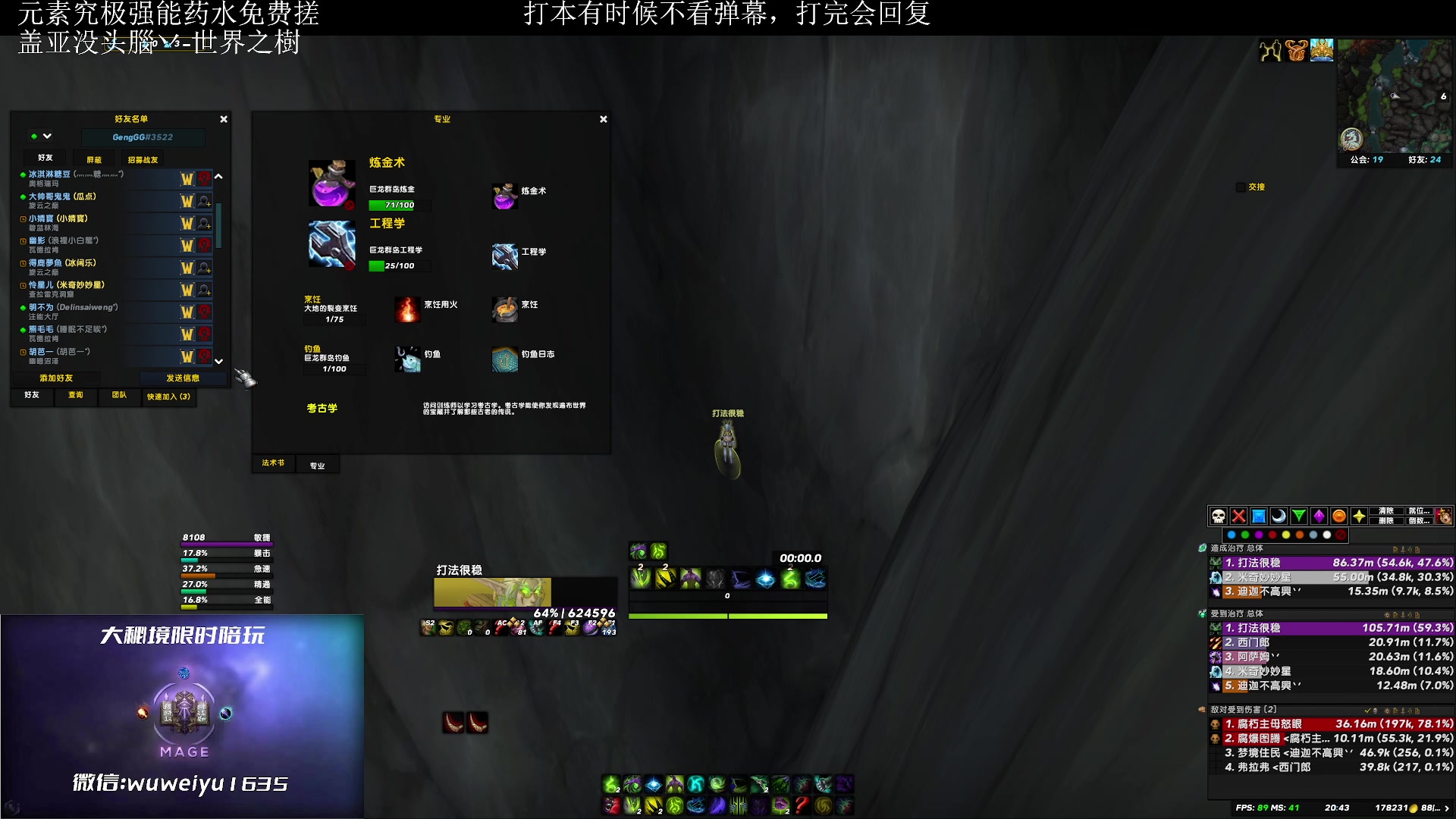 【2023-6-5 20点场】紫龙大魔王11:不会有人没4件套吧 109773