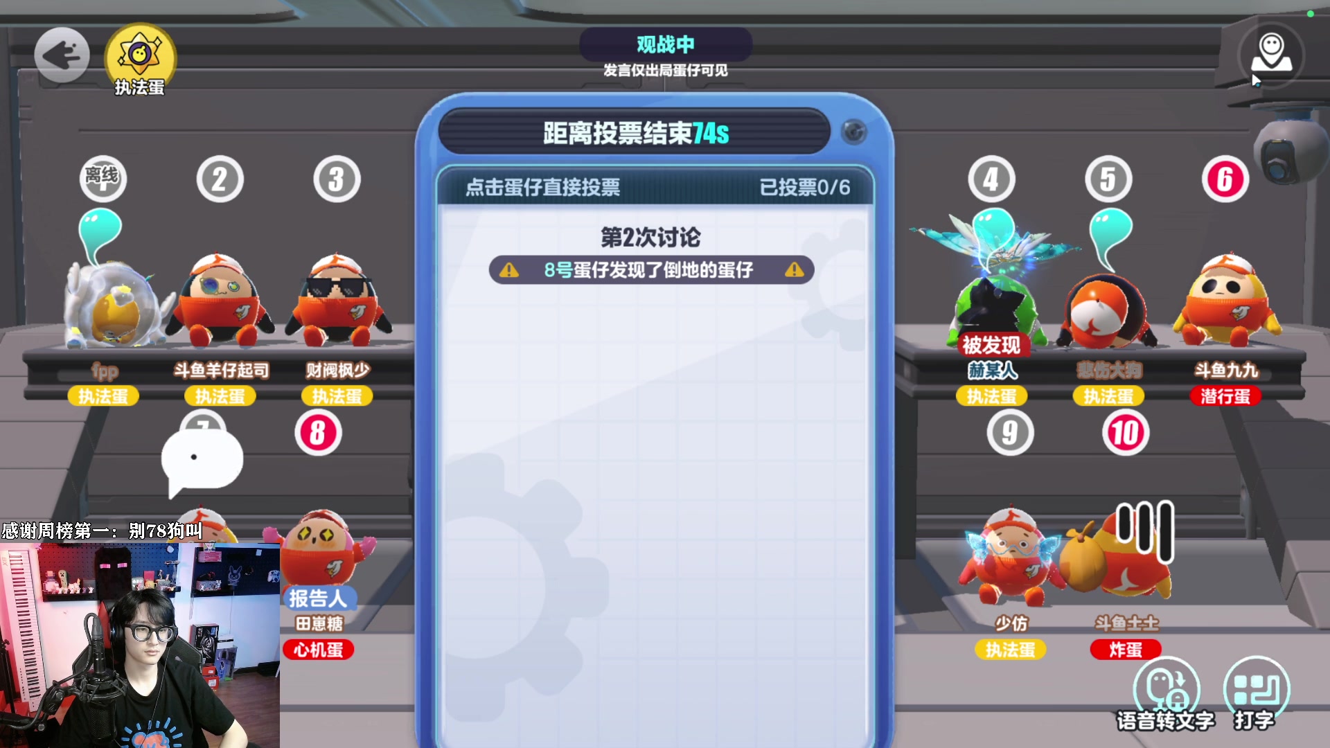 【2023-06-04 18点场】爱玩游戏的赫某人：蛋仔派对太空争霸赛