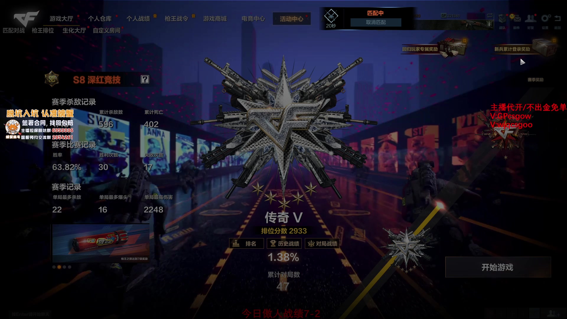 【2023-06-05 21点场】玩机器丶Machine：今天玩会儿起源3