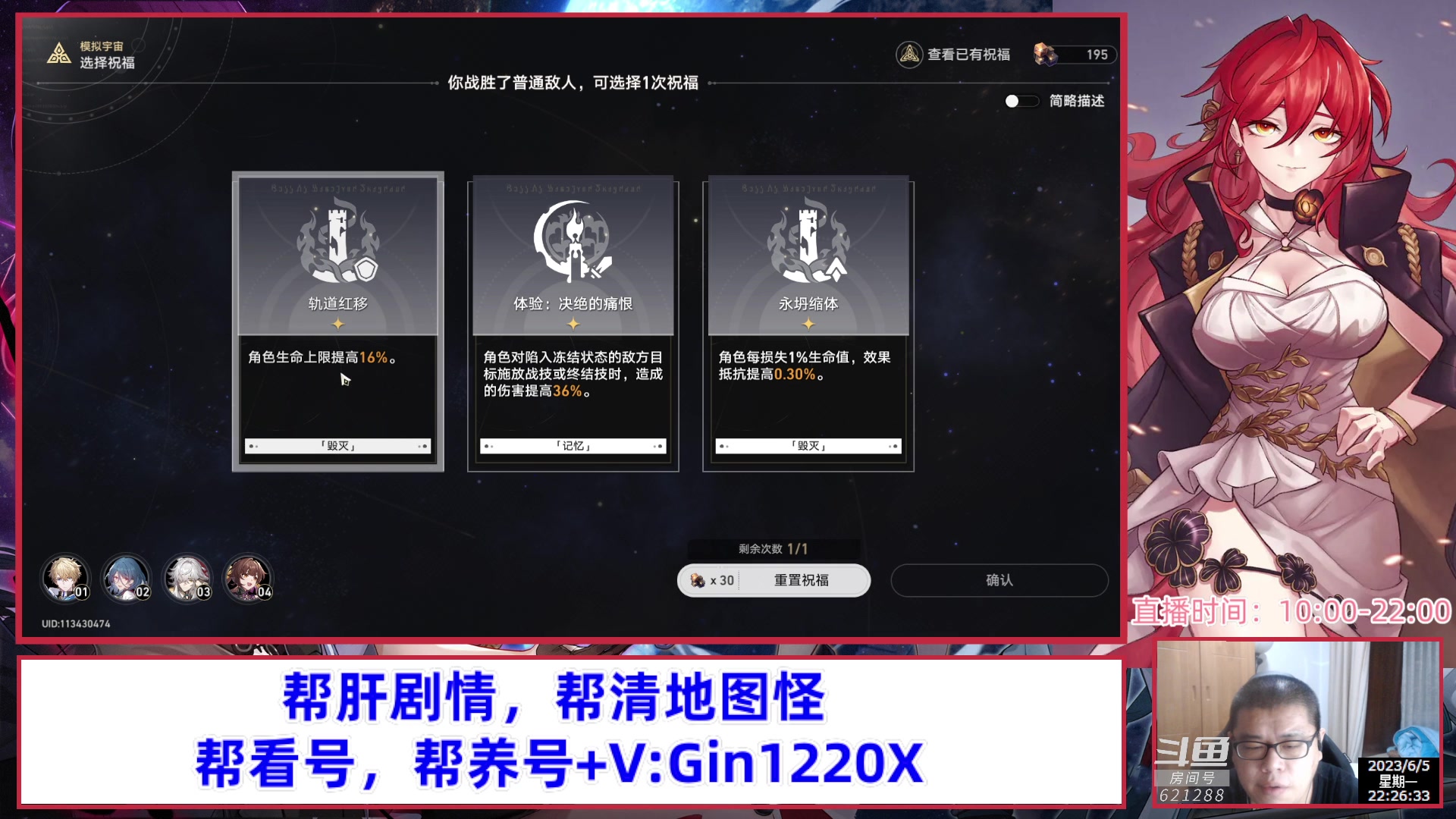 【2023-06-05 22点场】打電動的杰哥：帮肝看号，解答所有星穹铁道问题！