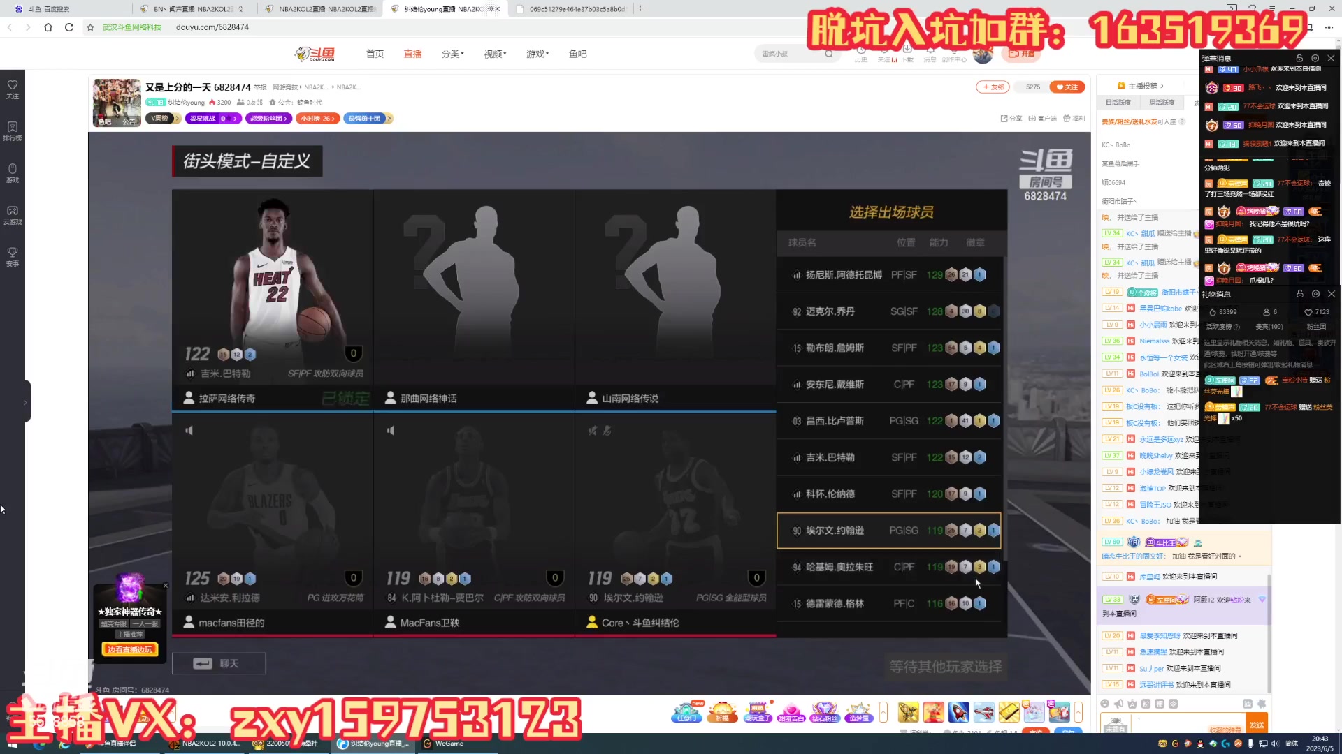 【2023-06-05 20点场】BN丶闻声：打球打球，九点大战猩晚苏